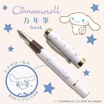 サンリオ シナモロール 万年筆 71e+UzXU36L._UF350,350_QL50_.jpg